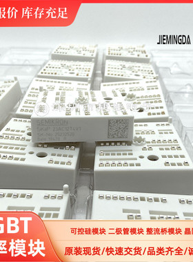 SKIIP23NAB12T4V1 SKIIP23NAB126V1 23NAB126V10 22NAB126V10现货