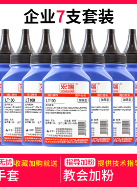 适用联想领像L100碳粉 L100W L100DW M100D M101D M102打印机墨粉