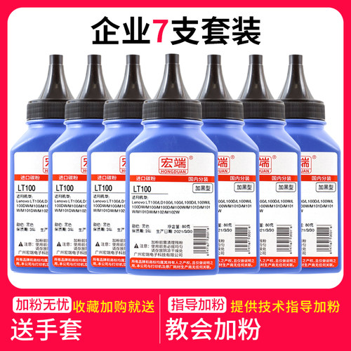 适用联想领像L100碳粉 L100W L100DW M100D M101D M102打印机墨粉