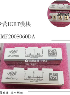 MMF150S060DA MMF200S060DA MMF300S060DA MMG40S120B6D现货