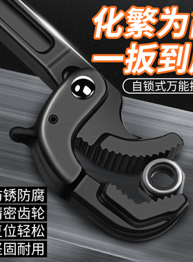 扳手多功能活动工具套装德国自锁管钳子卫浴水管省力开口