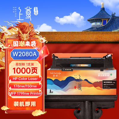 盈佳上尊W2080A W2081A W2082A W2083A 118A 178nw/179fnw/150a/n