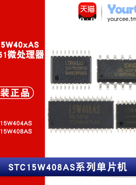 STC15W408AS/404SA-35I-SOP16/20/TSSOP20/DIP20/28单片机芯片