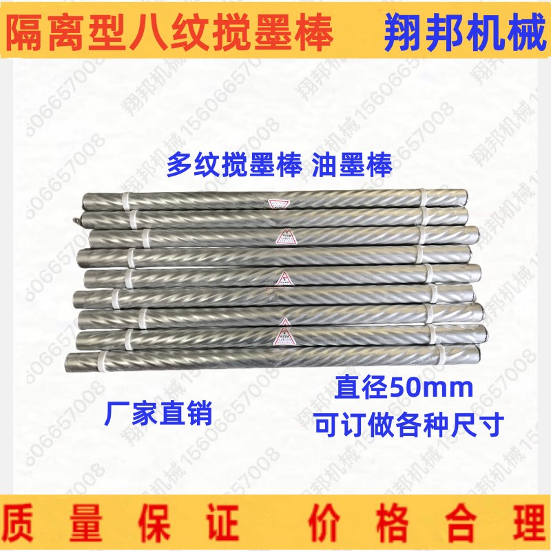 双向磁性隔离型八线搅墨棒凹版 凸版印刷多纹油墨搅拌棒 油墨棒图片