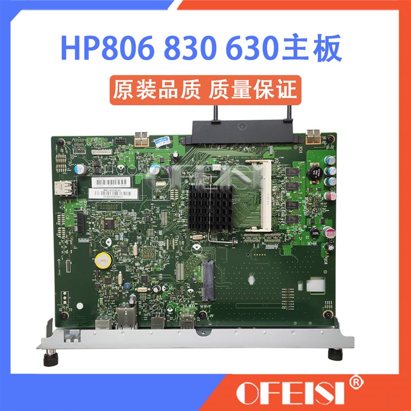 原装惠普HP M830 M806 M630主板接口板 HP806 630主板CF367-60001