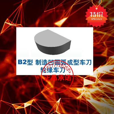 株洲硬质合金焊接刀片车刀头耐用YT5 15 YW2 YG6 G8 B220