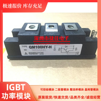 QM75DY-H QM75DY-HB QM100HY-H QM50HY-H QM30CY-H QM10HB-2H