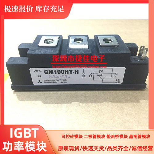 QM75DY-H QM75DY-HB QM100HY-H QM50HY-H QM30CY-H QM10HB-2H