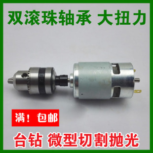 钻牀锯片12V24 775模型切割电机大扭力直流马达双滚珠轴承木工台式