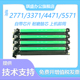 C5571 C2271 C5573 适用富士施乐C3371套鼓VI C4471硒鼓VI六代
