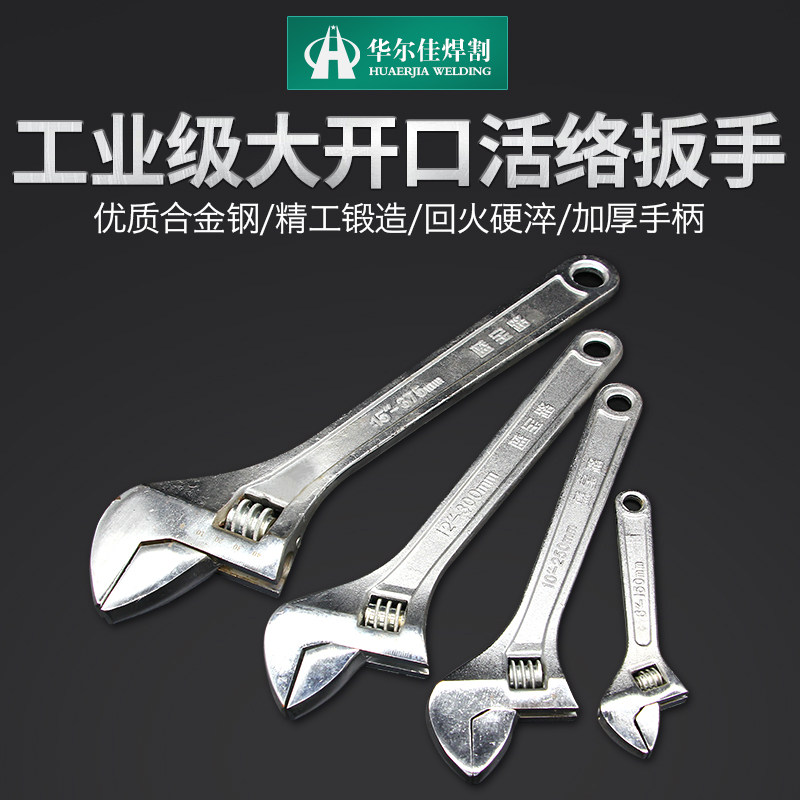 正品包邮快速开口活络扳手万能活