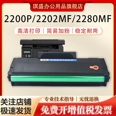 琪盛适用柯尼卡美能达2280mf硒鼓墨盒墨粉IUP-P101 201易加粉碳粉