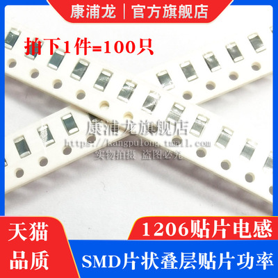 1206贴片电感 ±10% 390/470/560/680/820NH 片状SMD贴片叠层电感