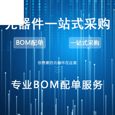 IP5306 5303 5305 2312 3005A 6505 6510 9315 2163 T 贴片SOP8