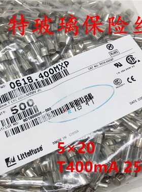 0618.400mxp力特5*20慢熔玻璃保险丝管T400MAL250VP T400MA 250V