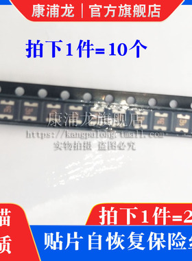1812贴片自恢复保险丝1.5A/8V 1500mA MF-MSMF150-2 印:15*(10个)