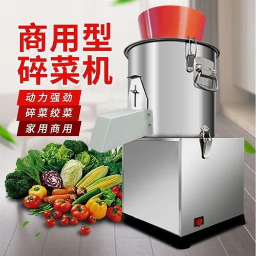 德国进口切菜机商用菜馅机绞菜打菜绞肉机剁辣椒切菜神器电动碎菜