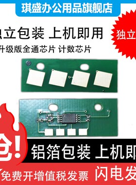 琪盛适用东芝T-2309C/CS粉盒芯片升级版2303A/AM 2803AM 2809A复