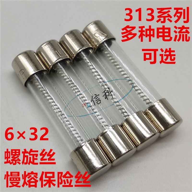 6*32进口力特313慢熔玻璃保险丝管T1A2A3A4A5A6.25A6.3A7A8A250V