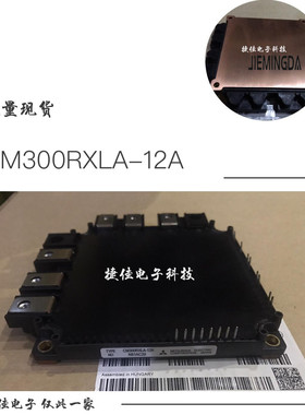 现货CM300RXLA-12A原装CM150RXL1-12A CM200RXL1-12A 300RXL1-12A