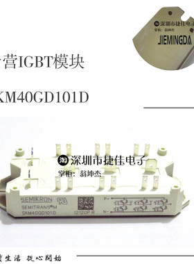 SKM40GD121D SKM40GD101D BSM25GD100D BSM25GD120D 40GD123D