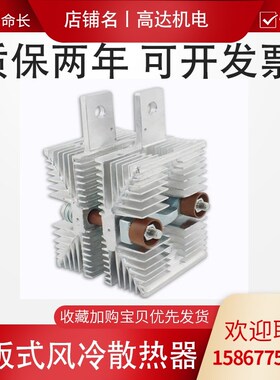 平板式风冷散热器ZP KP KS200A300A500A800A1000A1500A2000A现货