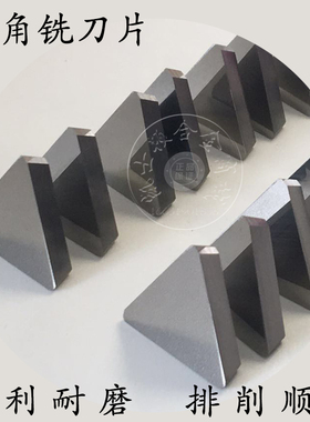 三角铣刀片3130511边长21mm 4.5厚 3160511大3100511小三角3XH13Y