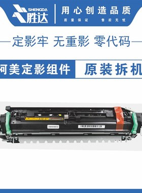 美能达195 206 235 246定影器 柯美205i 7723 225i 215i定影组件