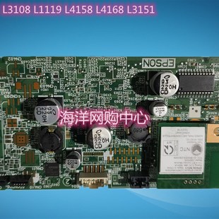 爱普生 L3119 L3118 L3108 3153L4158 4168 4166主板 电源 扫描头