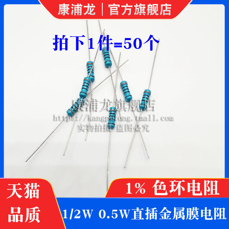 1/2W 0.5W金属膜五色环电阻1% 2.2R 2.4R 2.7R 3R 3.3R 3.6R 3.9R
