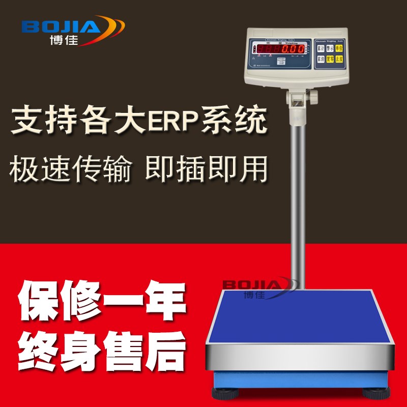 博佳erp电子称店小秘聚水潭系统无线蓝牙连接电脑rs232串口通讯秤