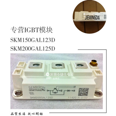 直拍SKM200GAL126D SKM200GAL128D SKM400GAL124D SKM150GAL123D