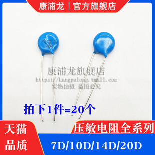 14D471K 直插压敏电阻 14D511K 14D431K 14D391K 14D331K 14D361K