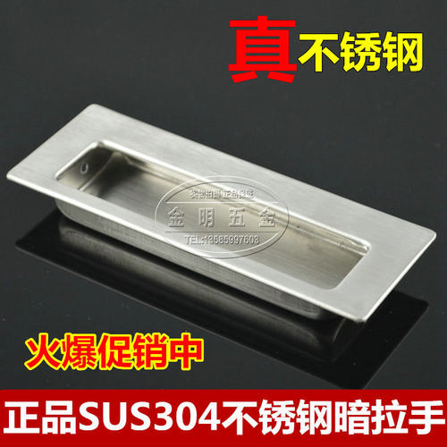 特价304不锈钢暗装拉手 现代嵌入式把手 隐形柜门拉湘睿 B227633