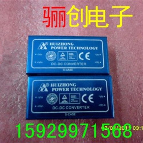 汇众电源模块HZD05B-24S15W宽电压
