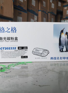 格之格 CT202332 NT-CX228 激光碳粉盒 M228b M228Z M268dw P268d