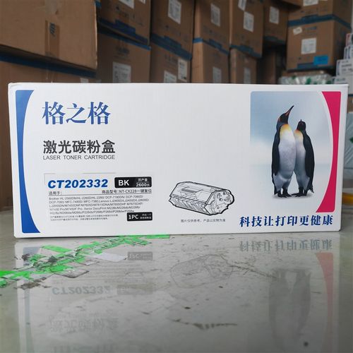 格之格 CT202332 NT-CX228 激光碳粉盒 M228b M228Z M268dw P268d