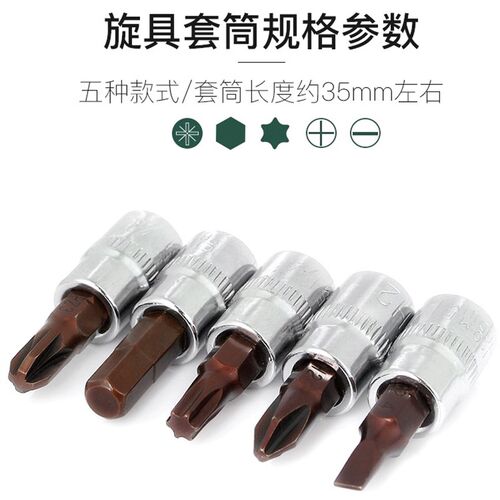 1/4小飞套筒压批头扳手梅花T/内六角H/十字PH/一字/米字PZ旋具头
