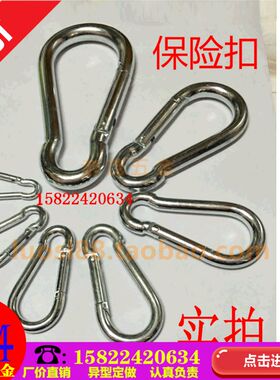 登山扣保险钩扣安全扣钥匙扣葫芦秋千钩弹簧钩逃生钩快挂钩背包挂