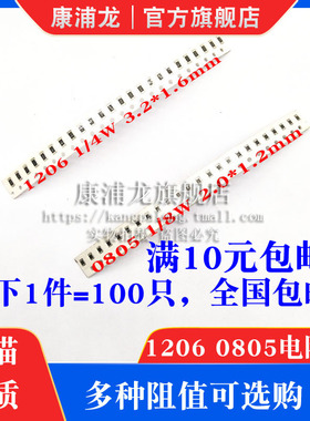 0805 1206贴片电阻 402R 412R 422R 432R 442R 453R 44.2R 1K欧1%