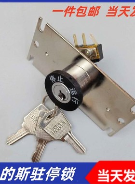 电梯基站锁DAA23800A1外呼面板锁梯钥匙开关E-431适用于奥的斯