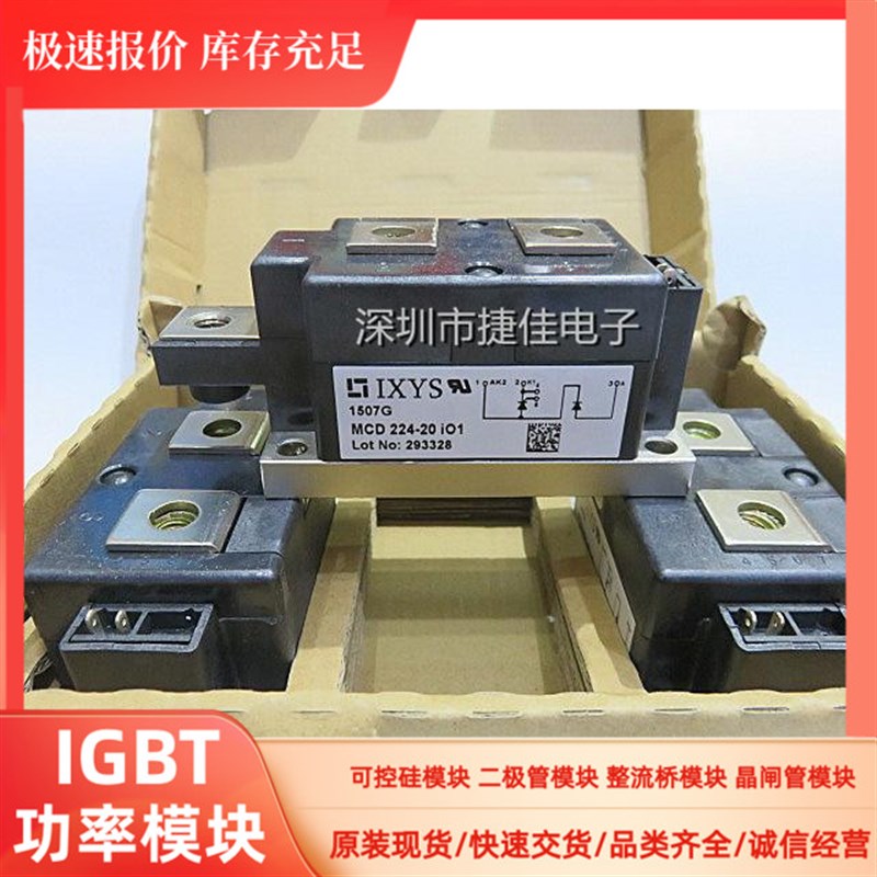 直拍MCC224-20I01 MCC224-22I01 MCC312-12I01 MCC312-14I01 MCC3