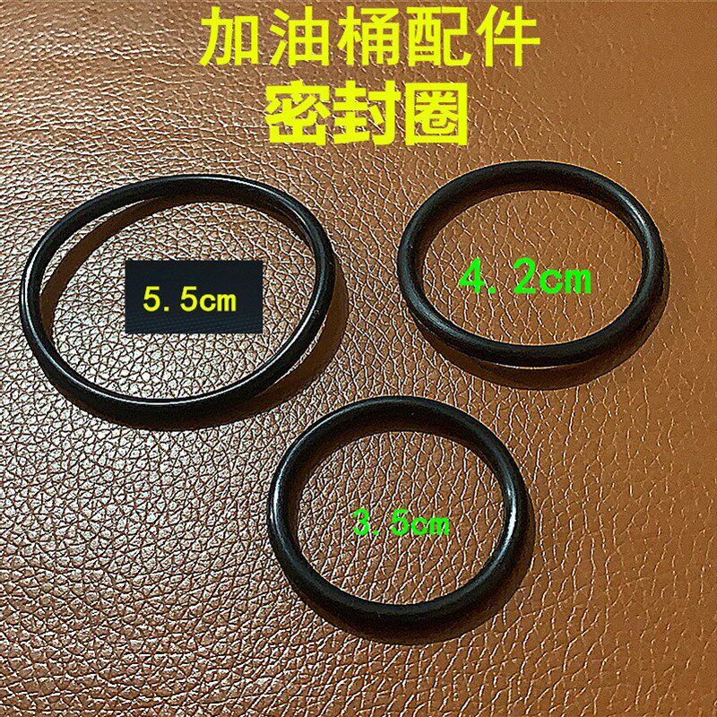 油桶密封圈 10L20升30升备用油桶通用垫圈 油盖 密封圈O型圈o型圈