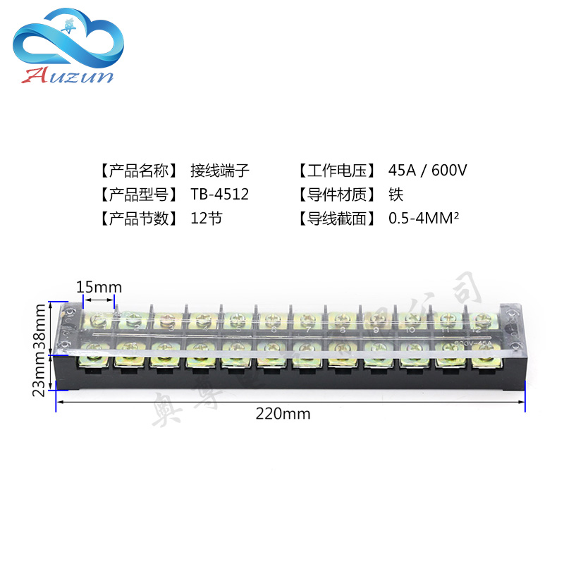 接线端子接线板排B-4512 45A 12位固定式接线端子接插件端子