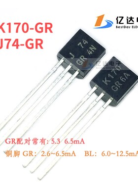 2SK170-GR 2SK170-BL原装进口 美国金封媲美东芝 低噪音频晶体管