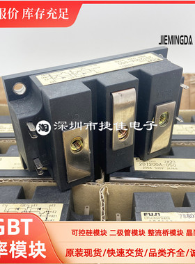 模块2DI200M-050 2DI200D-120 2DI100D-120 2DI200A-050 150MA