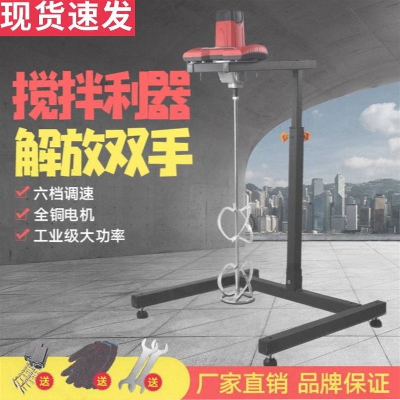 搅拌机立式电动搅拌器面糊肉馅工业省力打灰机水泥涂料腻子粉拌搅