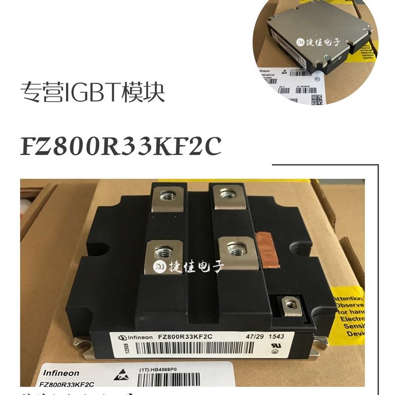 FZ800R33KF2C原装FZ800R33KL2C FZ800R33KL2C_B5 FZ800R45KL3_B5