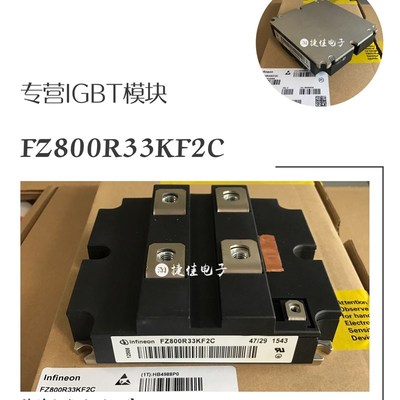 FZ800R33KF2C原装FZ800R33KL2C FZ800R33KL2C_B5 FZ800R45KL3_B5