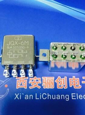 JQX-6M继电器JQX-6M RJ4.523.050-4原装正品电磁 固态